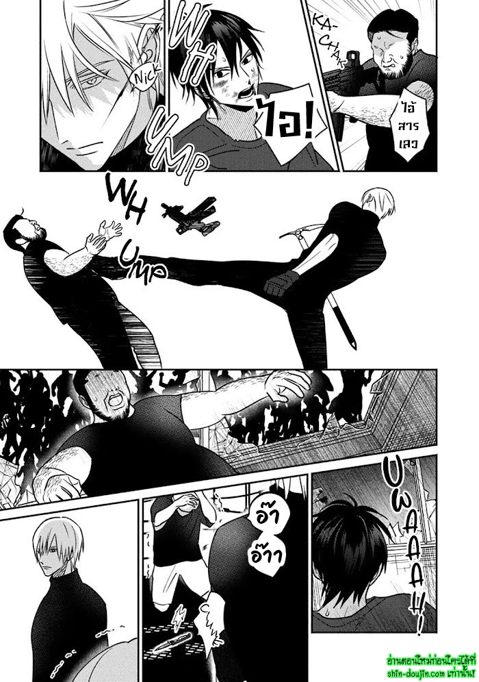 Undead EP 1